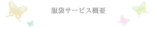 代表メッセージ